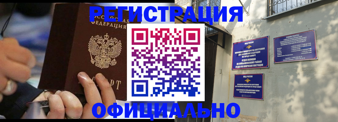 временная регистрация поиск в Хадыженске