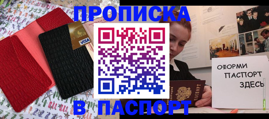 временная регистрация законно в Хадыженске