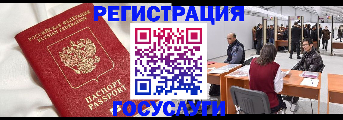 прописка штамп в Хадыженске