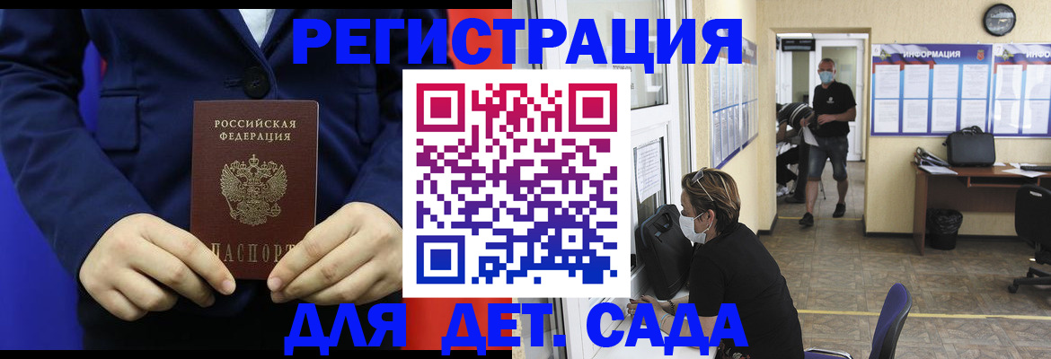 регистрация для школы в Хадыженске